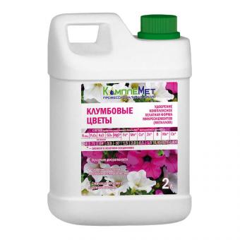 КомплеМет для клумбовых цветов